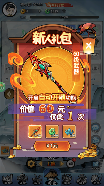 逆转漂流者0.1折 逆转漂流者0.1折