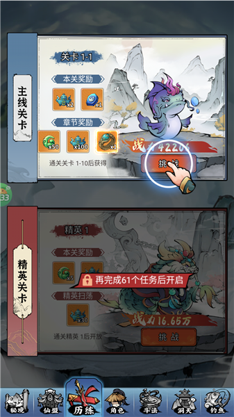 逆转漂流者0.1折 逆转漂流者0.1折