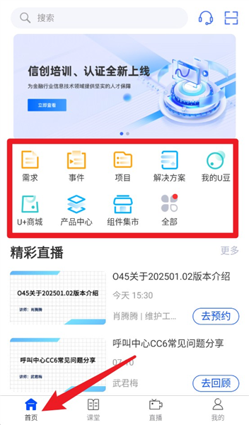 恒生U+ 恒生U+