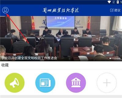 智慧兰职 智慧兰职