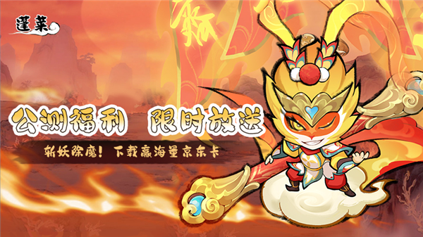 蓬莱0.1折 蓬莱0.1折