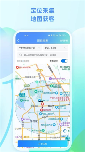 企获客 企获客