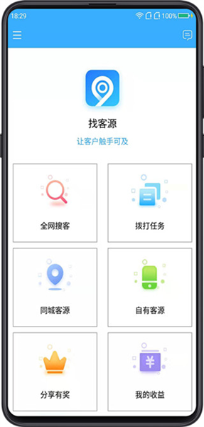 企获客 企获客