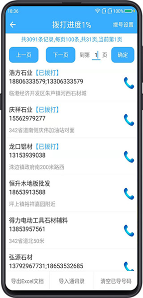 企获客 企获客