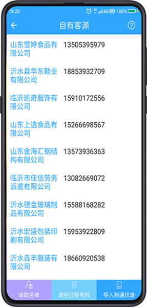 企获客 企获客