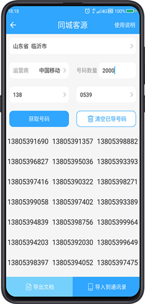 企获客 企获客