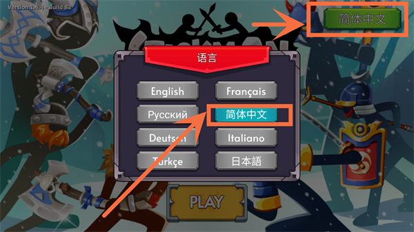 火柴人战争2帝国之战 火柴人战争2帝国之战