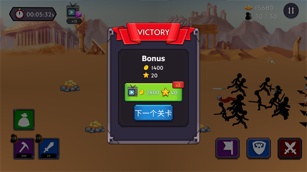 火柴人战争2帝国之战 火柴人战争2帝国之战