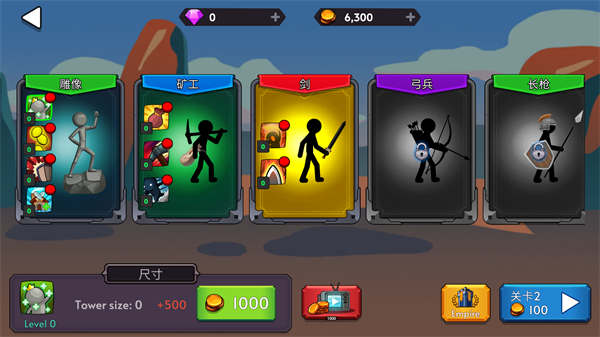 火柴人战争2帝国之战 火柴人战争2帝国之战