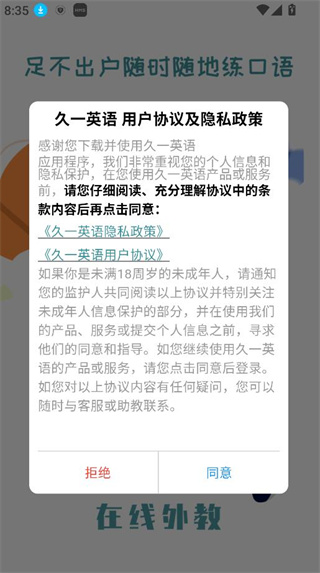 久一英语 久一英语