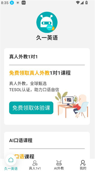 久一英语 久一英语