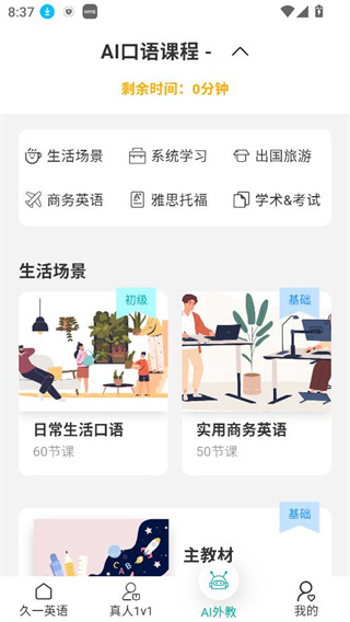 久一英语 久一英语