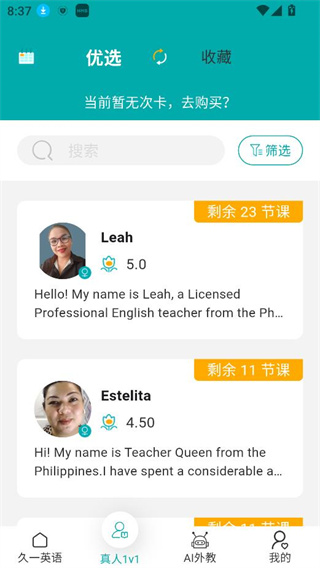 久一英语 久一英语
