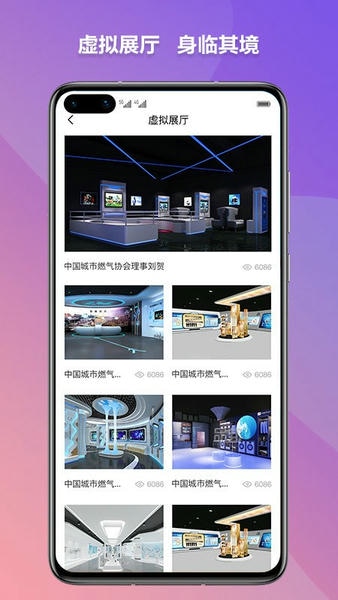 燃气云展 燃气云展