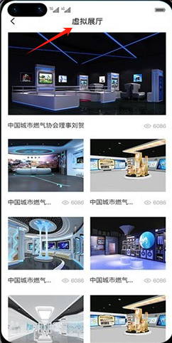 燃气云展 燃气云展