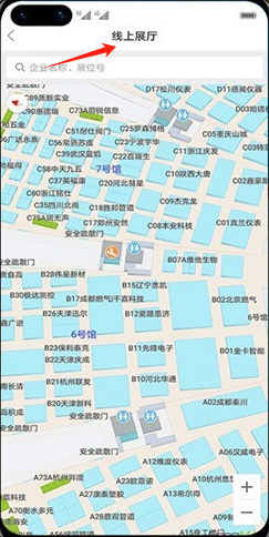 燃气云展 燃气云展