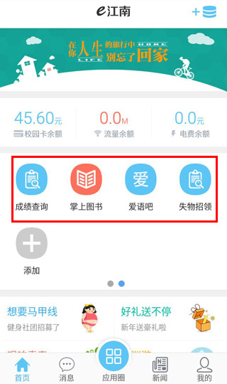 e江南 e江南