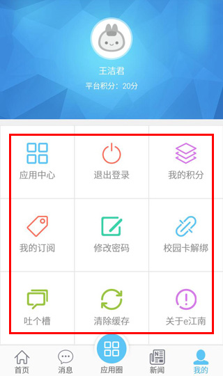 e江南 e江南