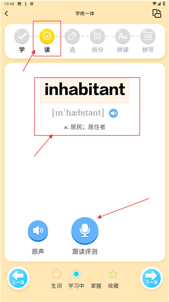 速记单词王 速记单词王