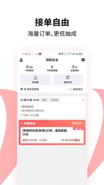 顶风车主 顶风车主