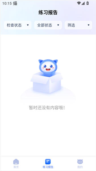 天学网教师端 天学网教师端