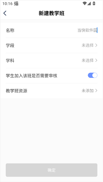 天学网教师端 天学网教师端