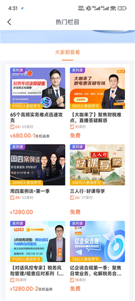 亿企学会 亿企学会