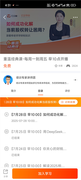 亿企学会 亿企学会