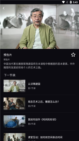 大渔大师课 大渔大师课