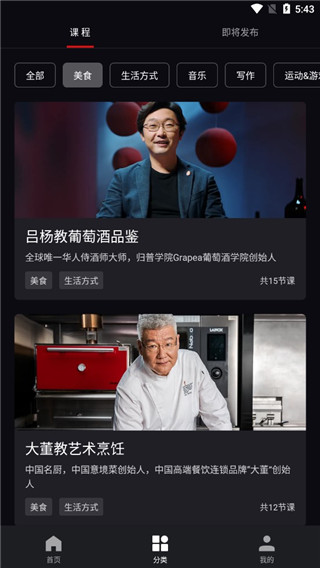大渔大师课 大渔大师课