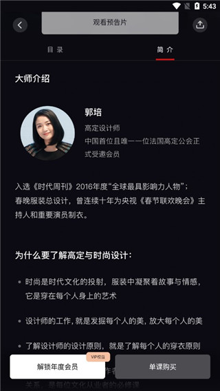大渔大师课 大渔大师课