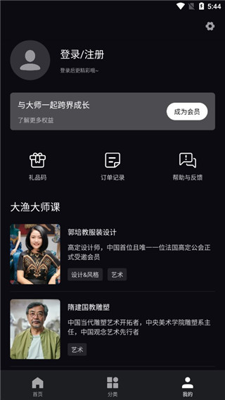 大渔大师课 大渔大师课