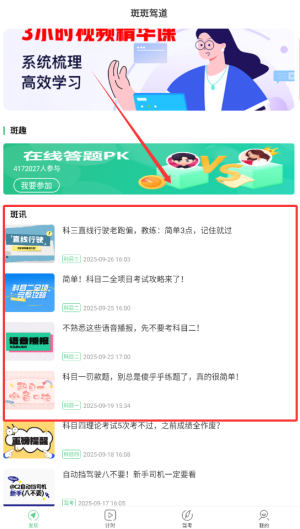 斑斑驾道 斑斑驾道