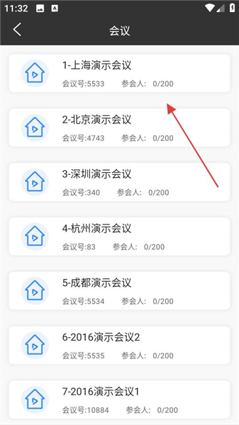 华望云会议 华望云会议