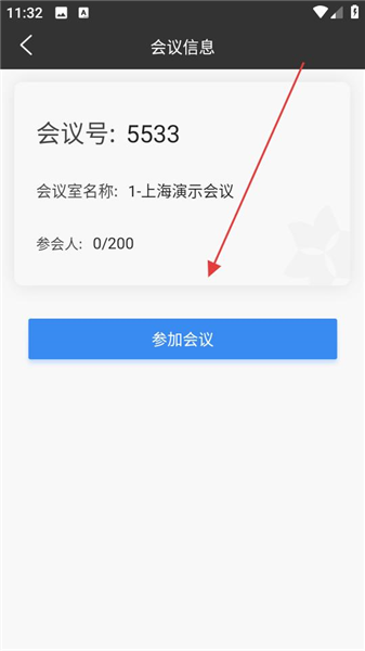 华望云会议 华望云会议