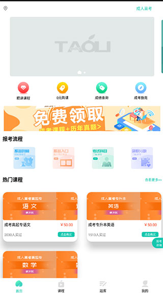 成考网成人高考 成考网成人高考