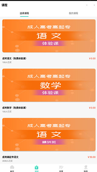 成考网成人高考 成考网成人高考