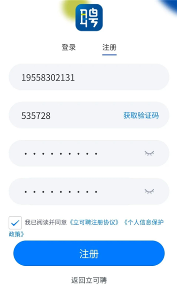 立可聘 立可聘