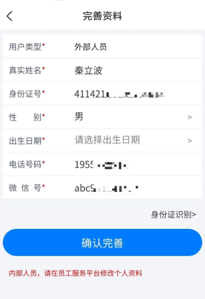 立可聘 立可聘