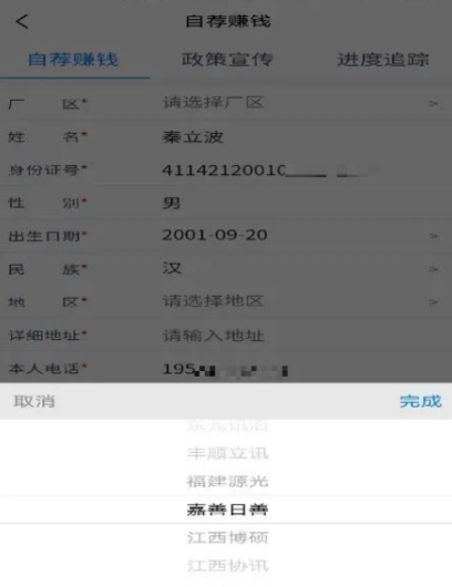 立可聘 立可聘