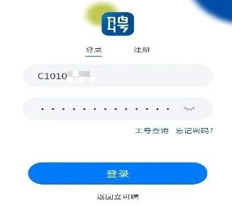 立可聘 立可聘