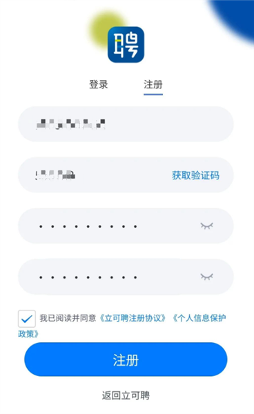 立可聘 立可聘