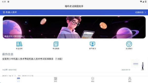 多多趣刷 多多趣刷
