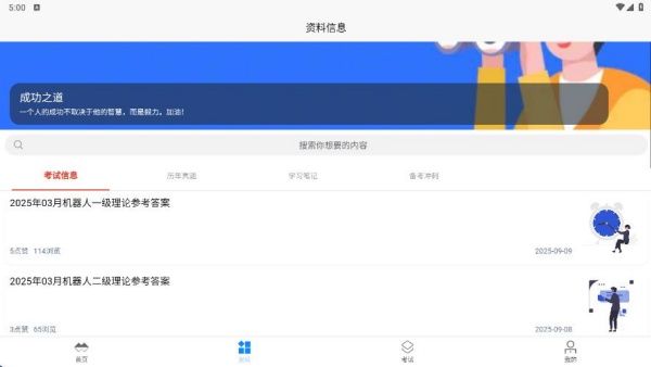 多多趣刷 多多趣刷