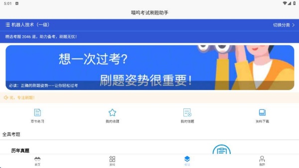 多多趣刷 多多趣刷
