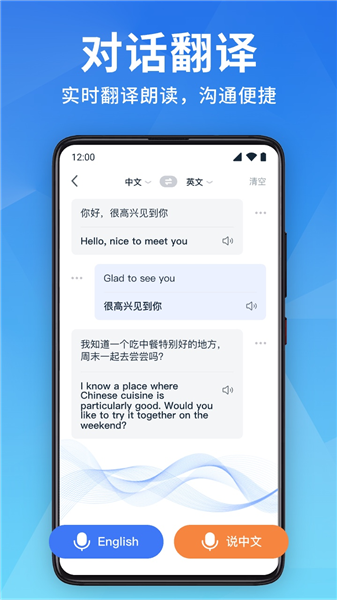 全能扫描翻译官 全能扫描翻译官