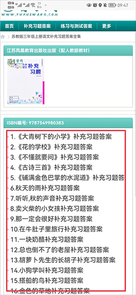 普学网 普学网