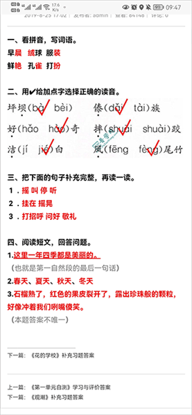 普学网 普学网