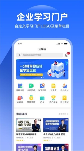 企学宝 企学宝