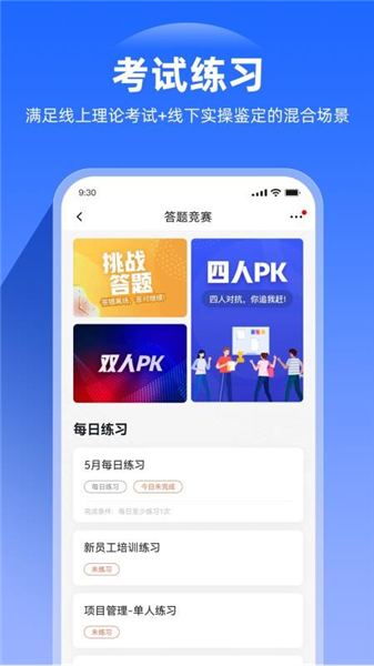 企学宝 企学宝